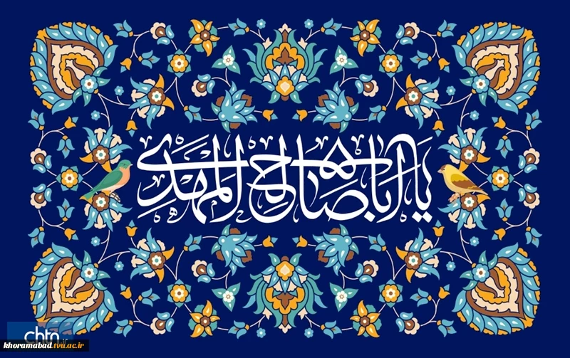 نیمه شعبان 2