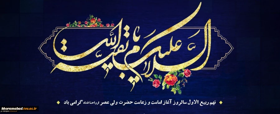 نیمه شعبان 2