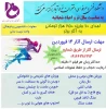 برگزاری مسابقات ورزشهای بومی و محلی مجازی 2