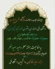 مسابقه کتابخوانی بصیرت حضرت فاطمه سلام الله علیها 2
