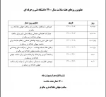 مسابقه بهترین تولید محتوا 2