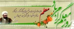 گرامیداشت روز معلم 2