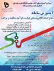 آموزش سامانه الکترونیکی دولت
فرآیند مناقصه و مزایده 2