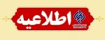 مسابقات همگانی مجازی دانشجویان دختر و پسر دانشگاه ها و موسسات آموزش عالی کشور
 2