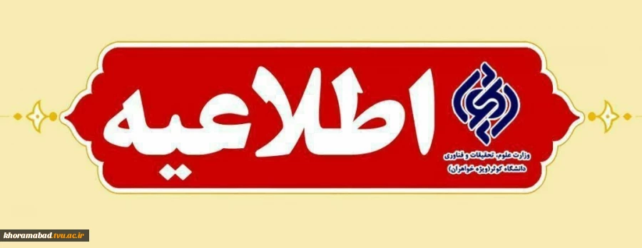 مسابقات همگانی مجازی دانشجویان دختر و پسر دانشگاه ها و موسسات آموزش عالی کشور
 2