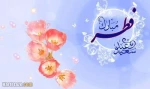 پیام تبریک رئیس دانشکده به مناسبت عید سعید فطر 2