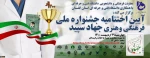جشنواره ملی  2
