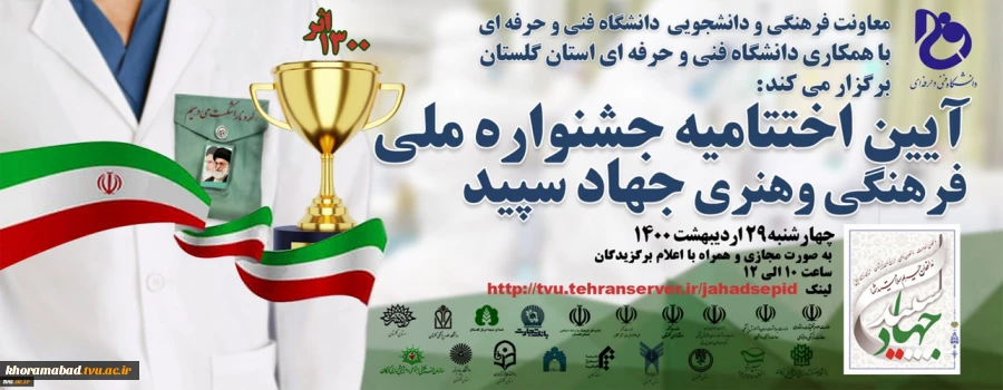 جشنواره ملی  2