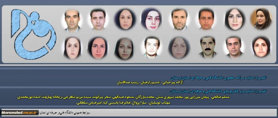 تقدیر از استاد سرآمدهای حضوری و غیرحضوری  2