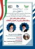 معاونت فرهنگی و دانشجویی دانشکده فنی و حرفه ای دختران خرم آباد و حوزه کارمندی شهید توکل مصطفی زاده با همکاری پایگاه حضرت معصومه(س) و بسیج اساتید برگزار می کند: 2