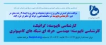 کارشناسی 2