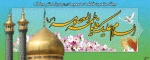دهه کرامت 2