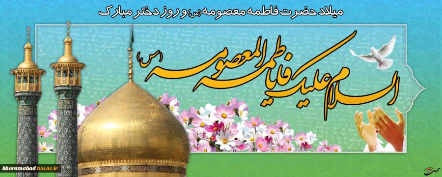 دهه کرامت 2