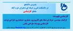 کارشناسی 2