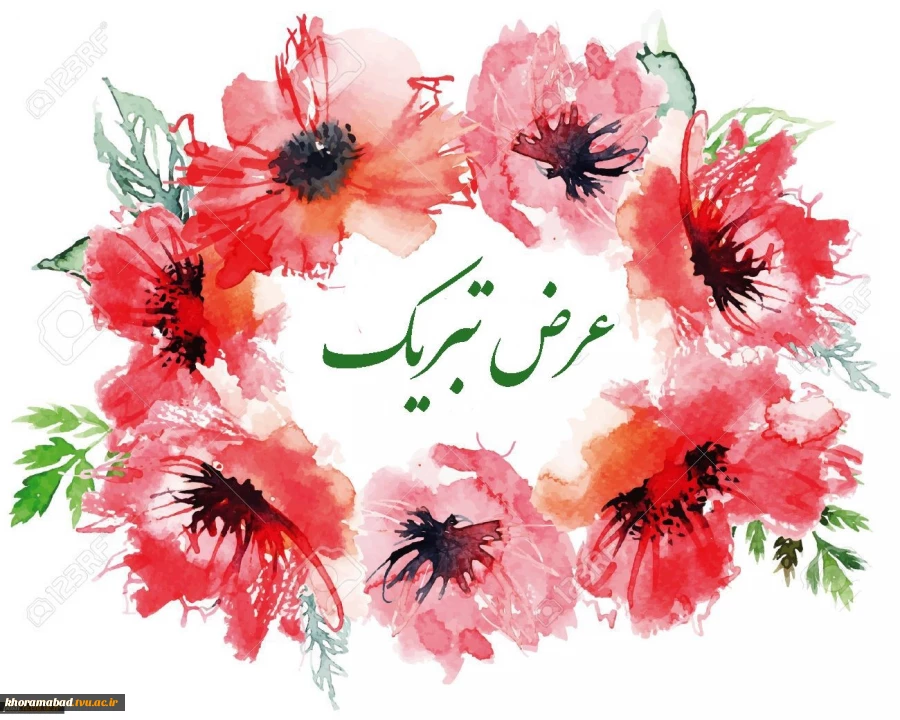 عرض تبریک 2