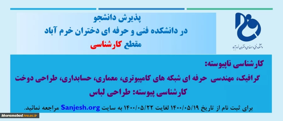 کارشناسی 2