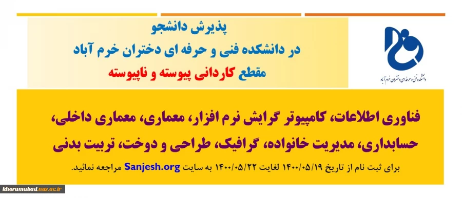 کاردانی 2
