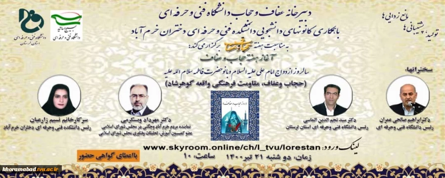 وبینار 2