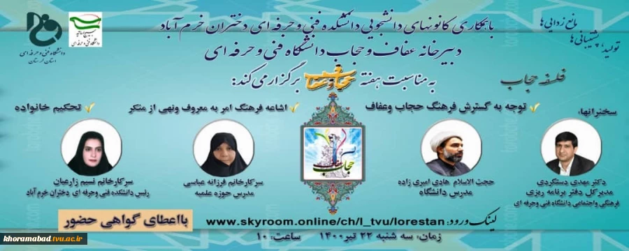 وبینار 2