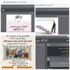 «کارگاه آموزشی اصول سرپرستی در کارگاهها »
 2