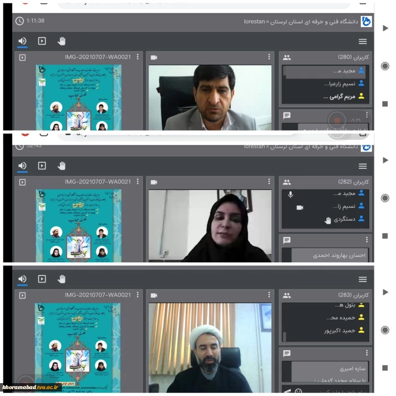 همایش روز دوم  هفته حجاب و عفاف تحت عنوان «اشاعه امربه معروف و نهی از منکر و توجه به گسترش تحکیم خانواده ». 
 2