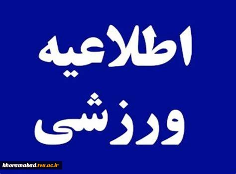 آیین نامه فنی مسابقات مجازی قهرمانی دانشجویان پسر و دختر دانشگاه های سراسر کشور تابستان 1400
 2