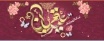 عید قربان 2
