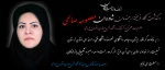 عرض تسلیت  2