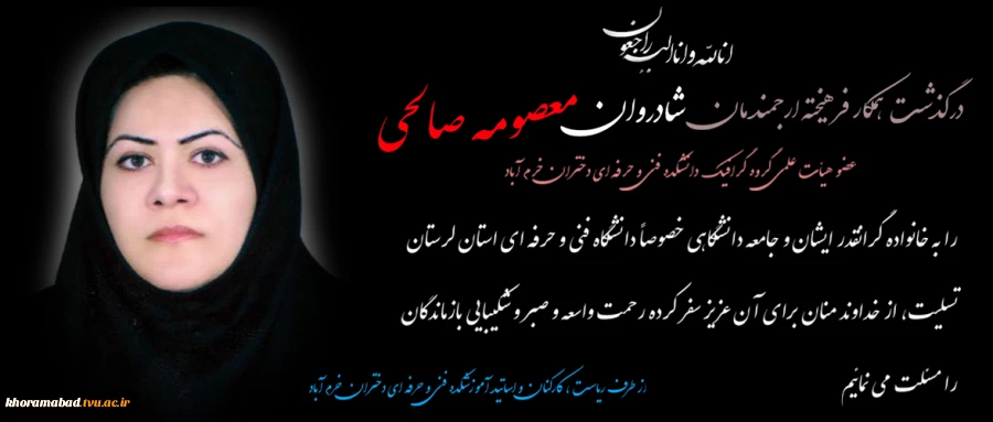 عرض تسلیت  2