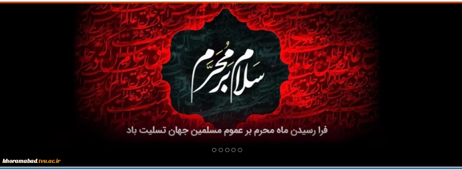 محرم 2