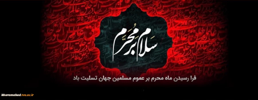 محرم 2