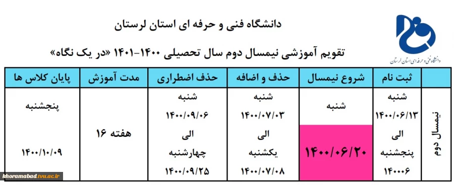 تقویم آموزشی 2