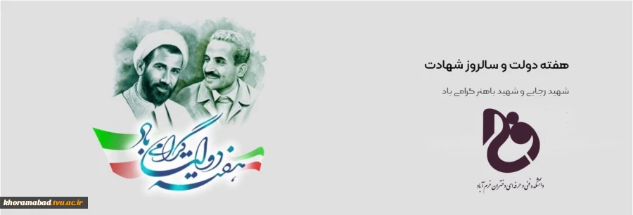 هفته دولت 2
