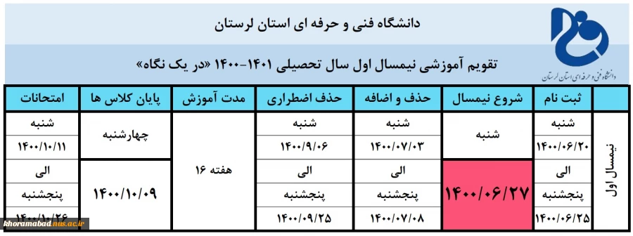 تقویم آموزشی 2