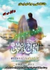 ازدواج دانشجویی 2