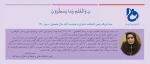 شروع سال تحصیلی 2