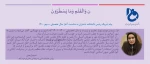 شروع سال تحصیلی 2