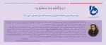 آغاز سال تحصیلی 2