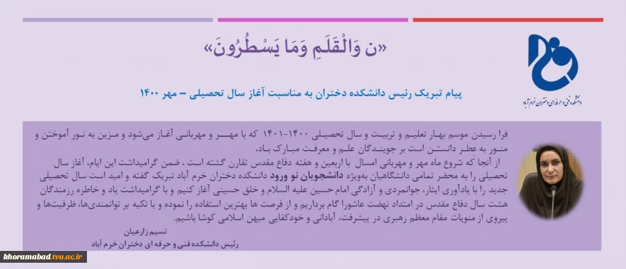 آغاز سال تحصیلی 2