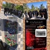 به مناسبت اربعین حضرت اباعبدالله الحسین علیه السلام و چهل و یکمین سالگرد هفته دفاع مقدس 3