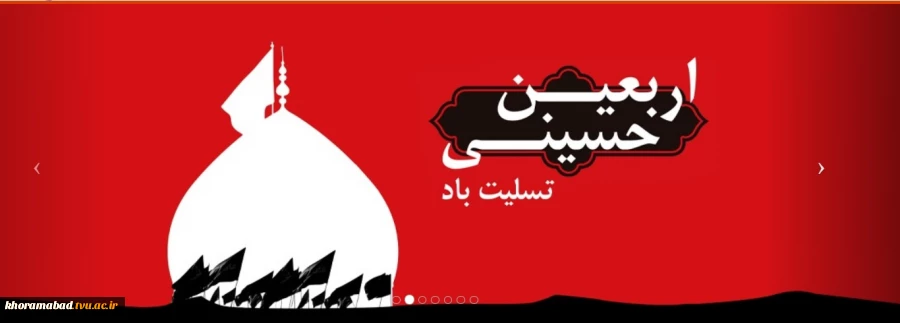 اربعین حسینی تسلیت باد 2