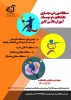 مسابقات قهرمانی مهارت های فردی بسکتبال دانشگاههای کشور
 2