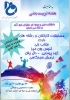 مسابقات کارکنان 2