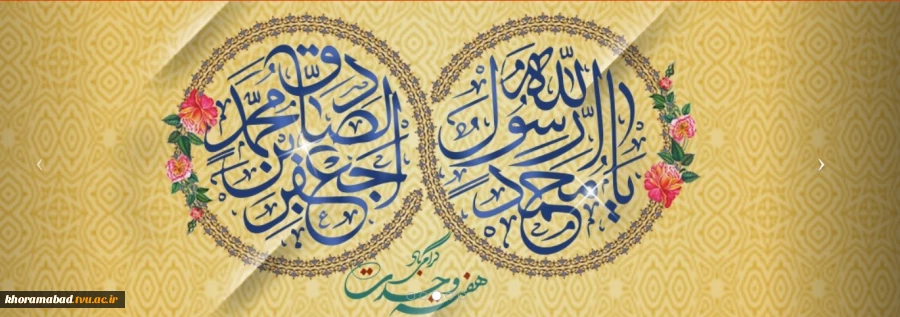 هفته وحدت مبارک باد 2
