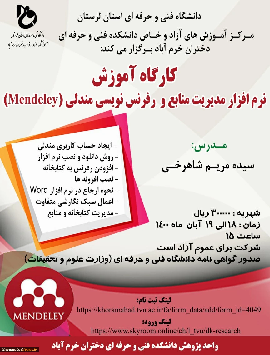 مرکز آموزشهای آزاد وخاص برگزار میکند 2