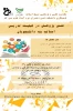 وبینار نقش پژوهش در کیفیت تدریس اساتید به دانشجویان 2