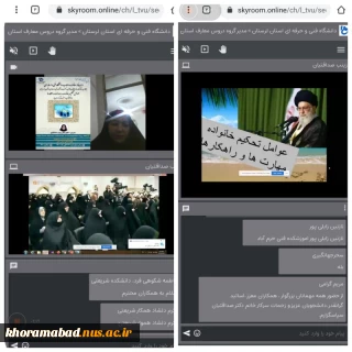 کارگاه آموزشی«عوامل تحکیم خانواده،مهارتها و راهکارها» ، مدرس خانم دکتر زینب صداقتیان