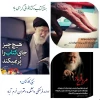 هفته قران وعترت گرامی باد. 2