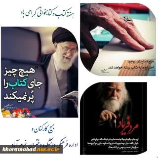 هفته کتاب وکتابخوانی مبارک باد.