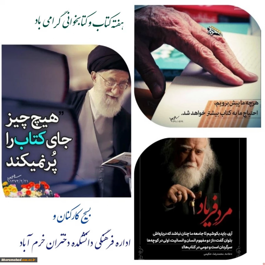 هفته قران وعترت گرامی باد. 2